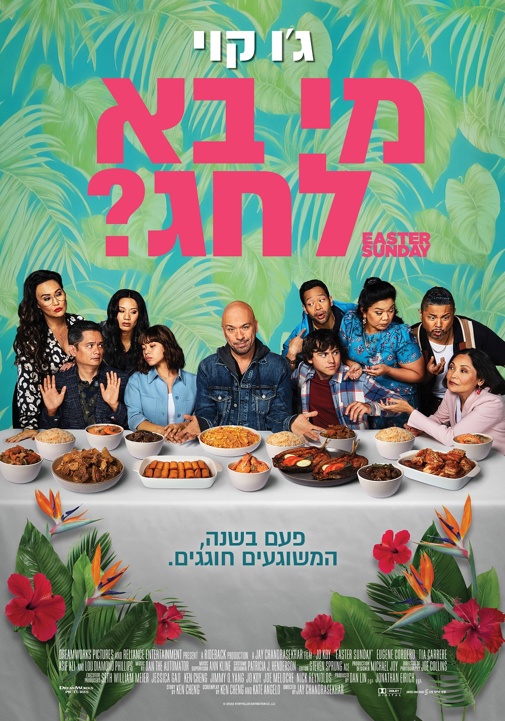 פוסטר